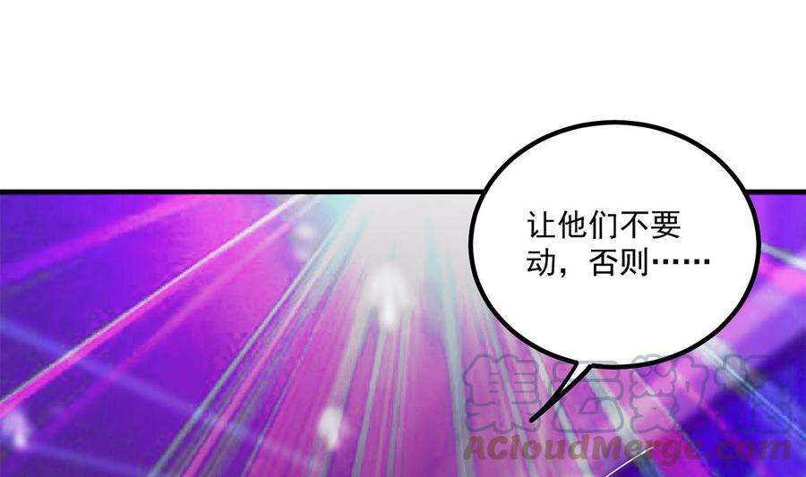都是黑丝惹的祸二季 第474话 被抛弃的棋子