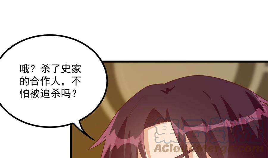 都是黑丝惹的祸二季 第474话 被抛弃的棋子
