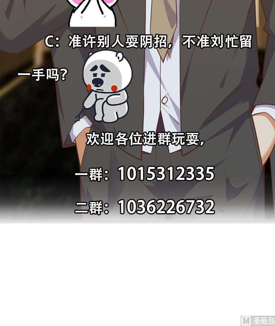 都是黑丝惹的祸二季 第474话 被抛弃的棋子