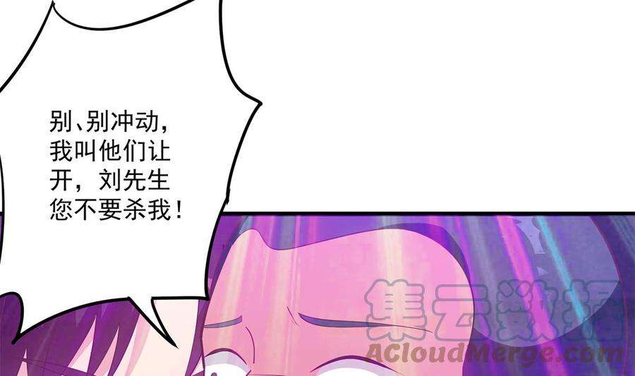 都是黑丝惹的祸二季 第474话 被抛弃的棋子