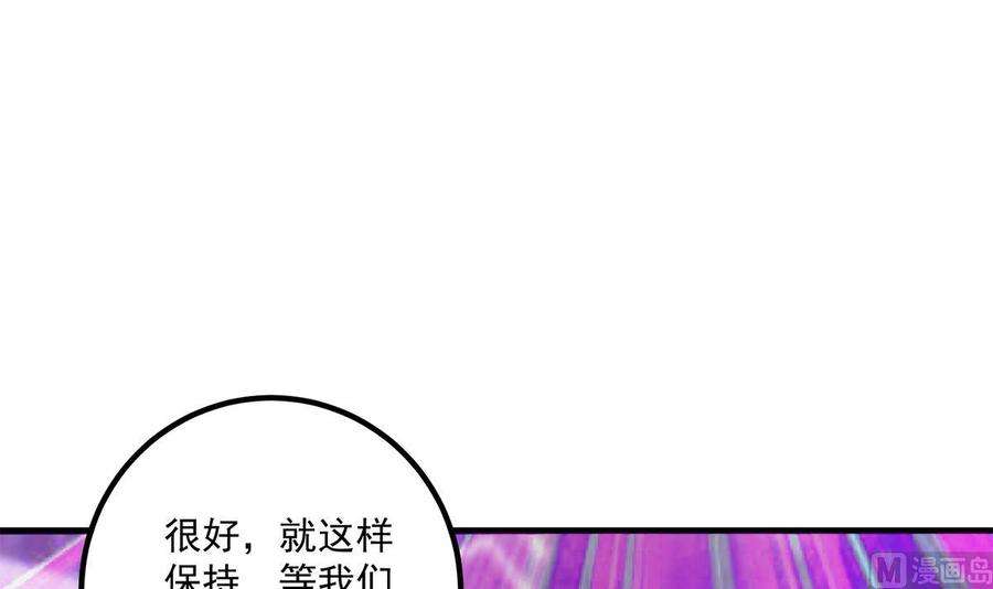 都是黑丝惹的祸二季 第474话 被抛弃的棋子