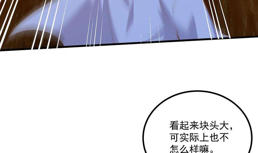 都是黑丝惹的祸二季 第475话 都在计划中