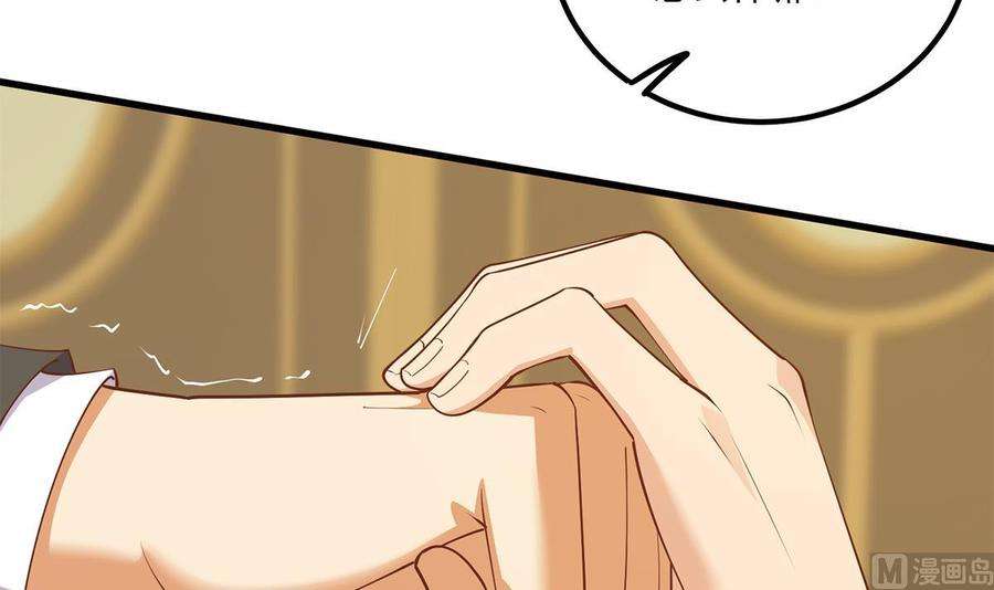 都是黑丝惹的祸二季 第475话 都在计划中