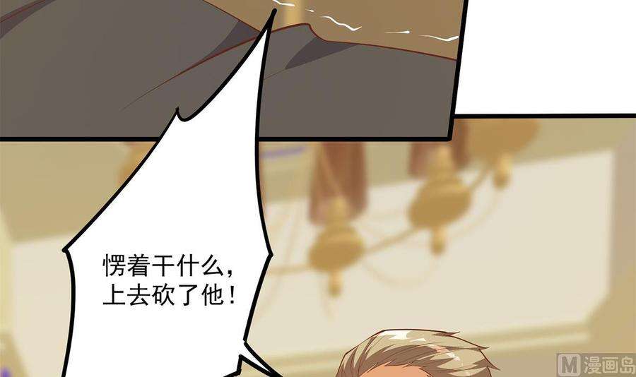 都是黑丝惹的祸二季 第475话 都在计划中
