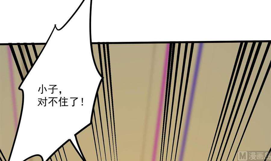 都是黑丝惹的祸二季 第475话 都在计划中