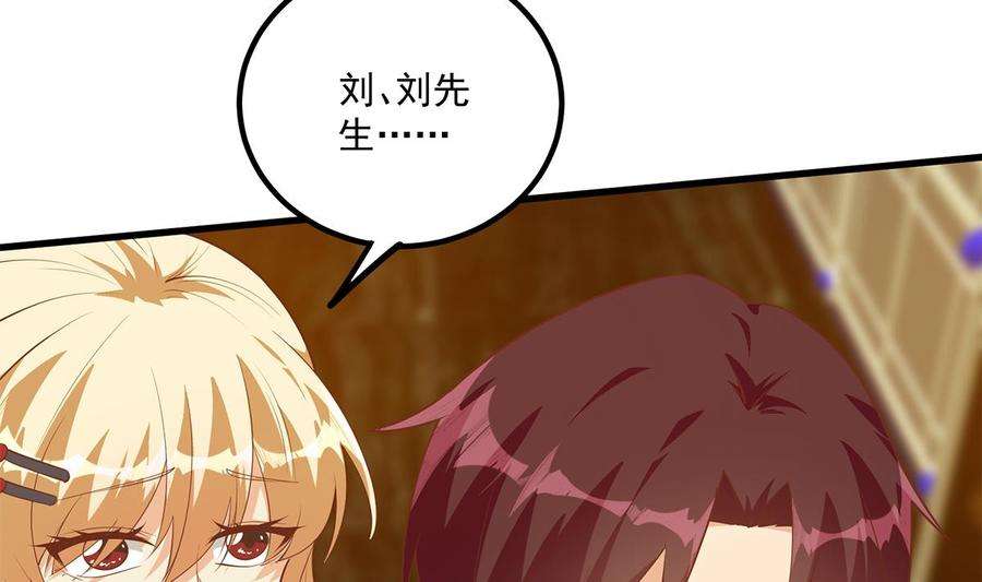 都是黑丝惹的祸二季 第475话 都在计划中