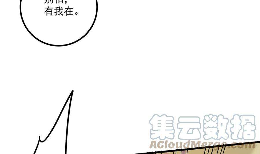 都是黑丝惹的祸二季 第475话 都在计划中