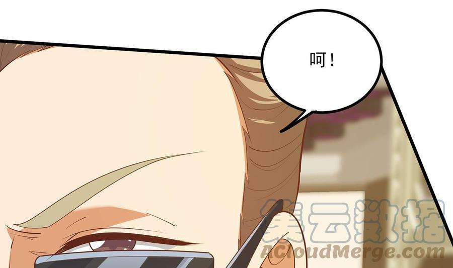 都是黑丝惹的祸二季 第475话 都在计划中