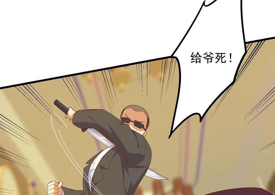 都是黑丝惹的祸二季 第475话 都在计划中