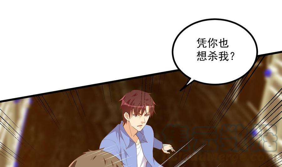 都是黑丝惹的祸二季 第475话 都在计划中
