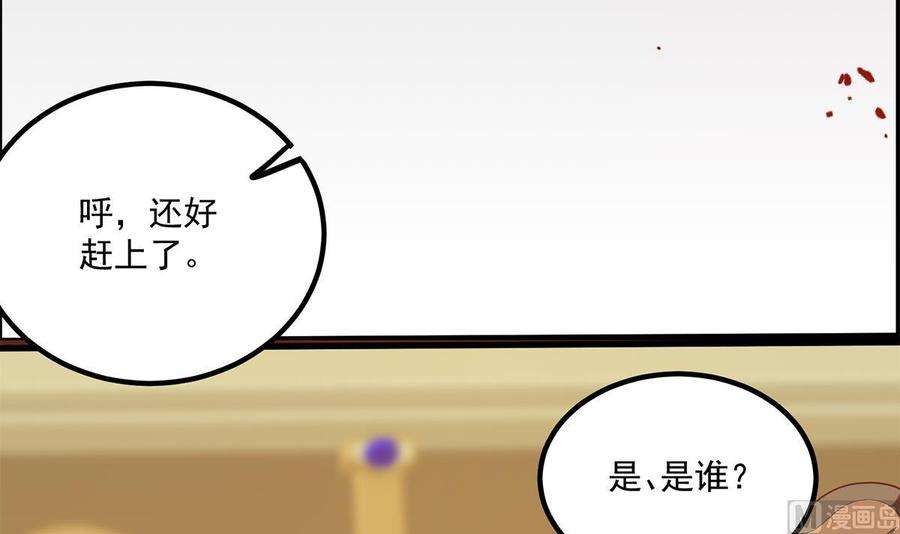 都是黑丝惹的祸二季 第475话 都在计划中