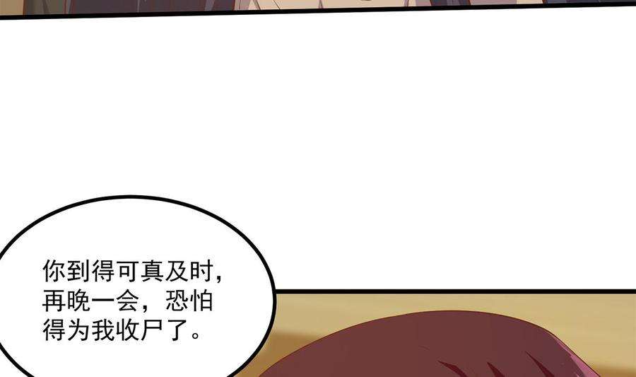 都是黑丝惹的祸二季 第475话 都在计划中