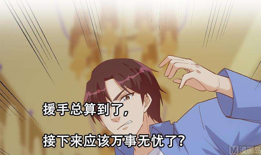 都是黑丝惹的祸二季 第475话 都在计划中