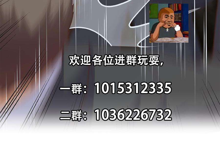 都是黑丝惹的祸二季 第475话 都在计划中
