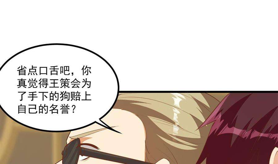 都是黑丝惹的祸二季 第476话 下定决心