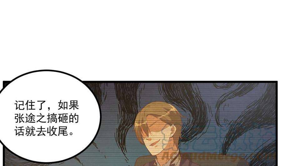 都是黑丝惹的祸二季 第476话 下定决心