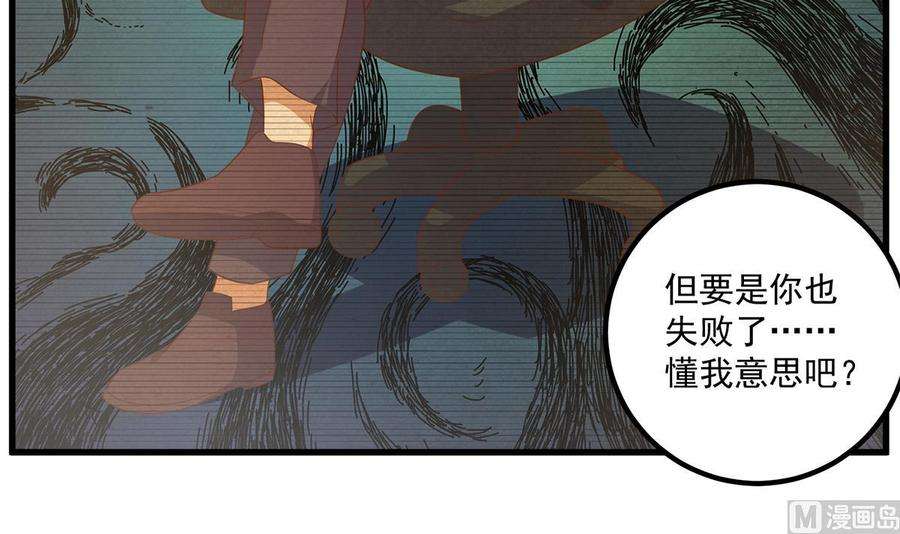 都是黑丝惹的祸二季 第476话 下定决心