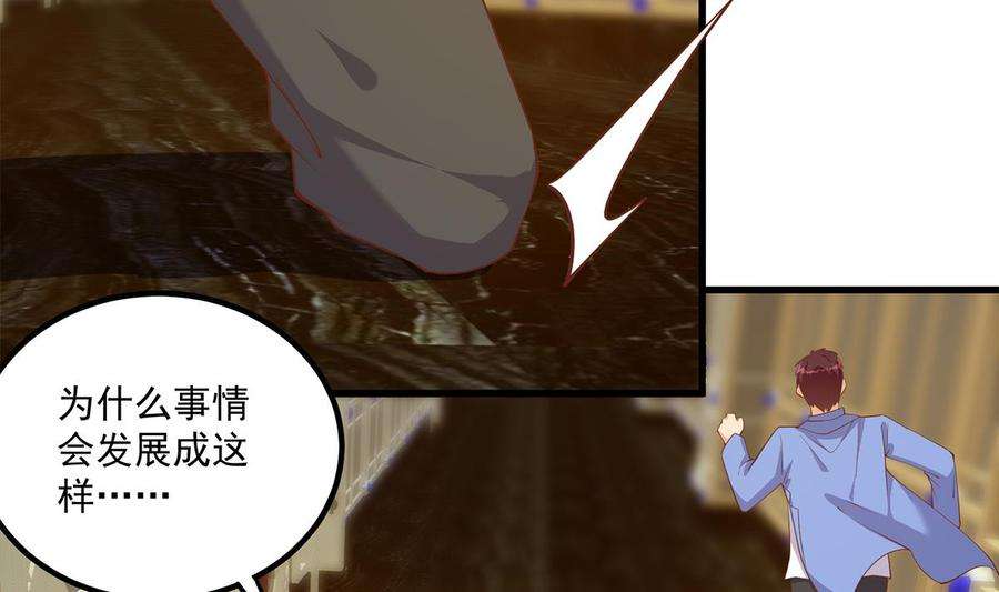 都是黑丝惹的祸二季 第476话 下定决心