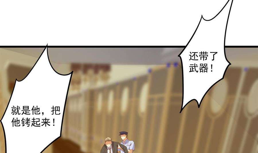 都是黑丝惹的祸二季 第476话 下定决心