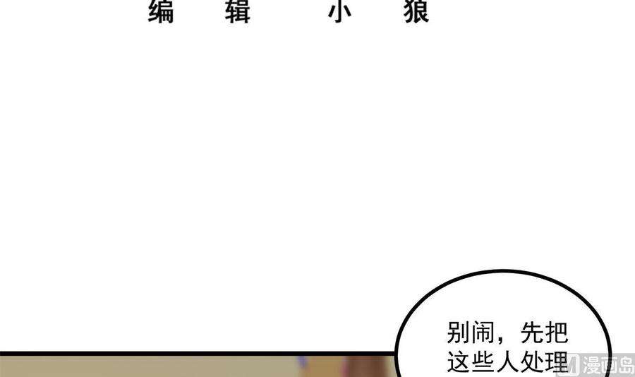 都是黑丝惹的祸二季 第476话 下定决心