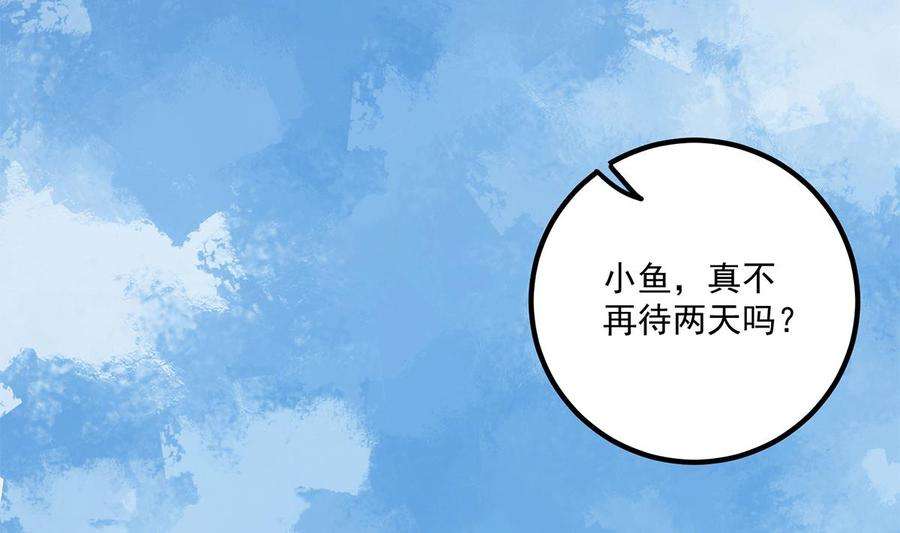 都是黑丝惹的祸二季 第476话 下定决心