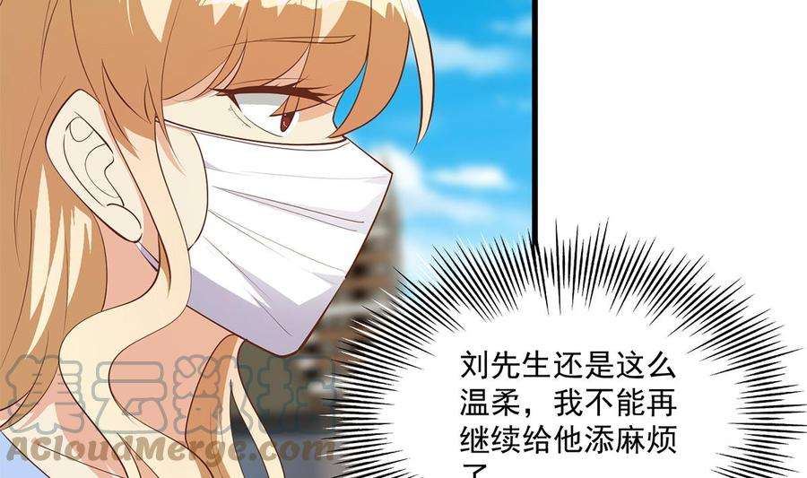 都是黑丝惹的祸二季 第476话 下定决心