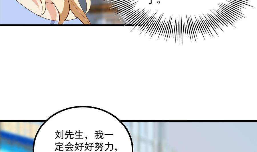 都是黑丝惹的祸二季 第476话 下定决心
