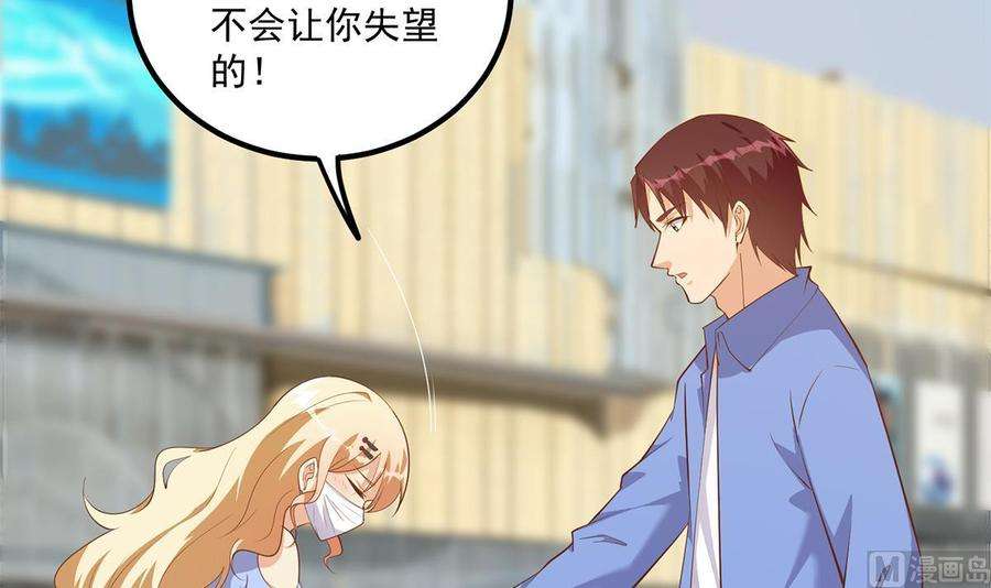 都是黑丝惹的祸二季 第476话 下定决心