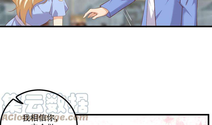 都是黑丝惹的祸二季 第476话 下定决心