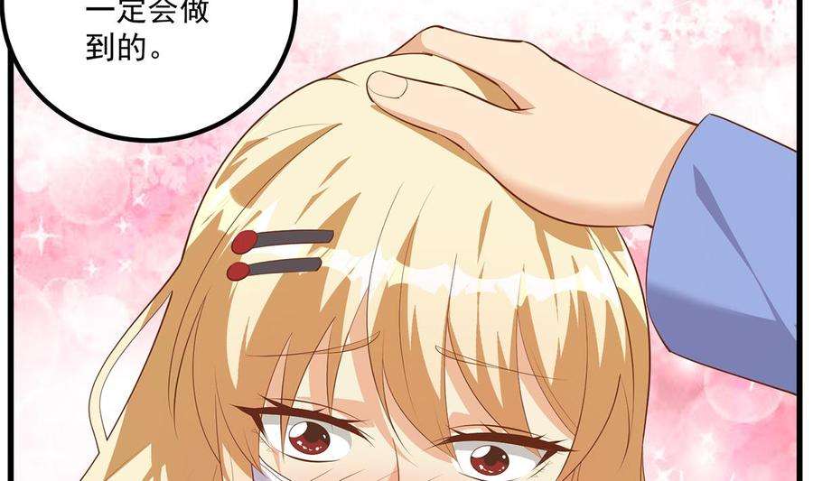 都是黑丝惹的祸二季 第476话 下定决心