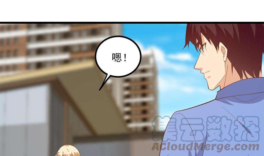 都是黑丝惹的祸二季 第476话 下定决心