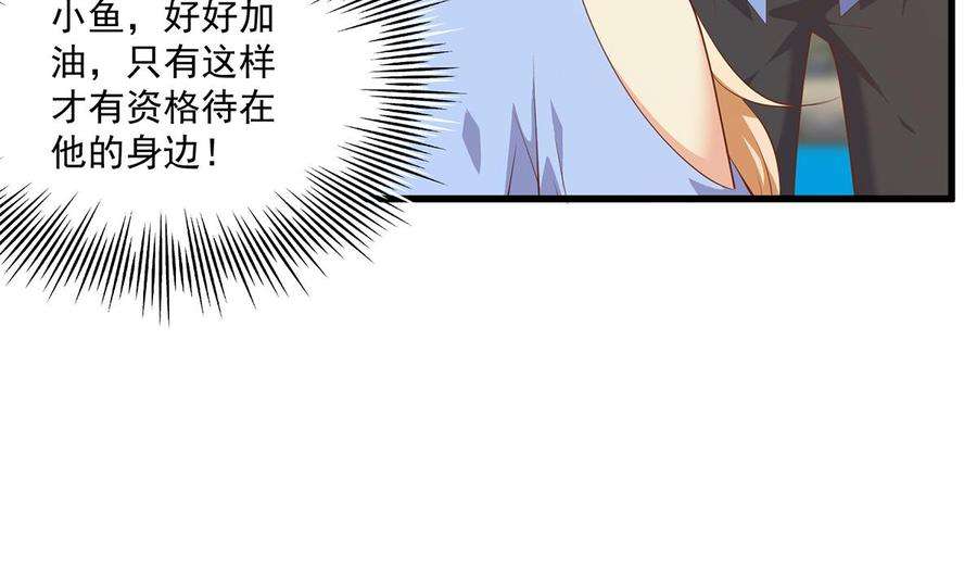 都是黑丝惹的祸二季 第476话 下定决心