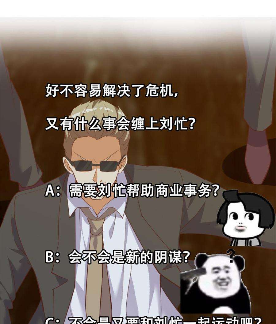 都是黑丝惹的祸二季 第476话 下定决心