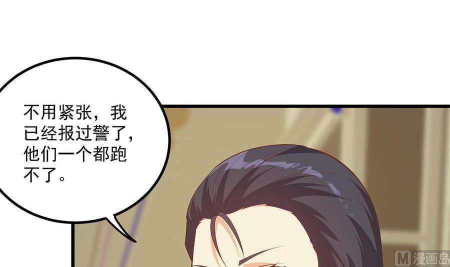 都是黑丝惹的祸二季 第476话 下定决心