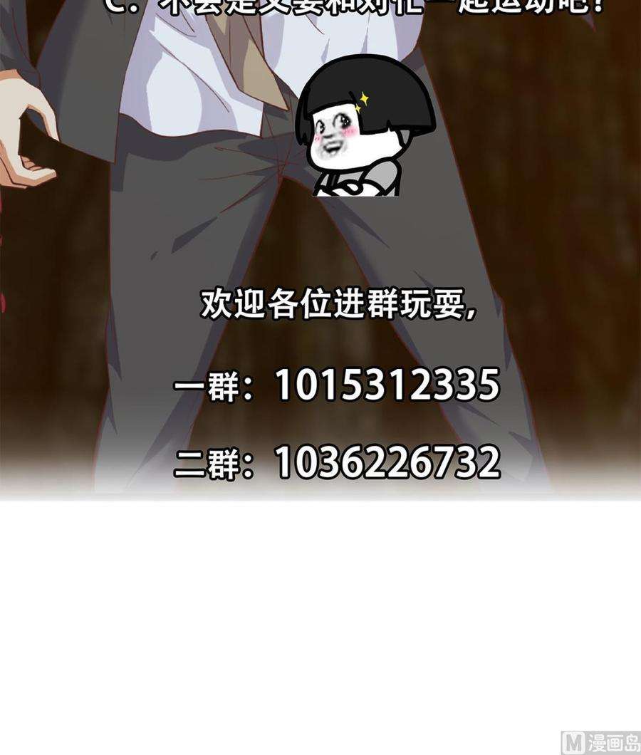 都是黑丝惹的祸二季 第476话 下定决心