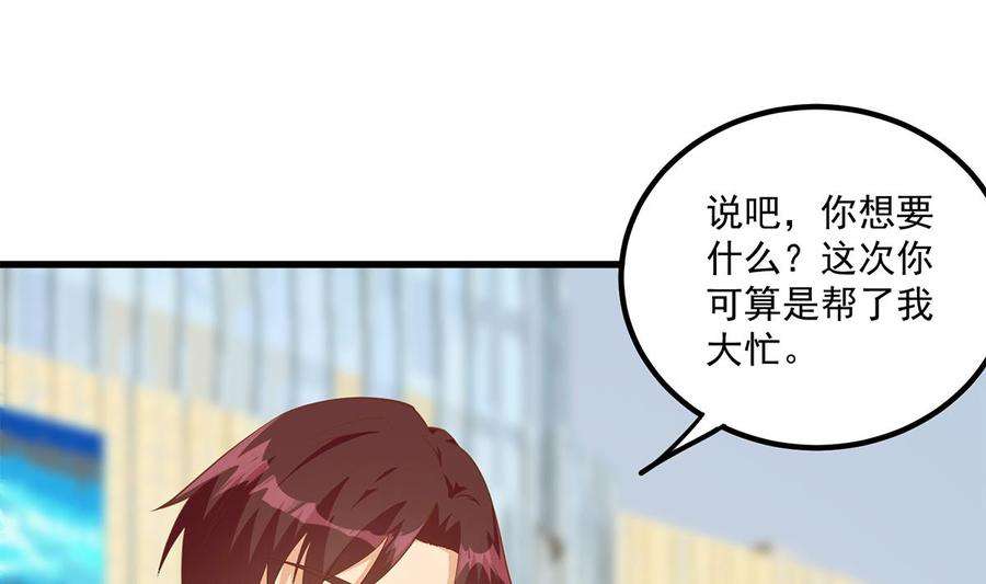 都是黑丝惹的祸二季 第477话 想带你见个人
