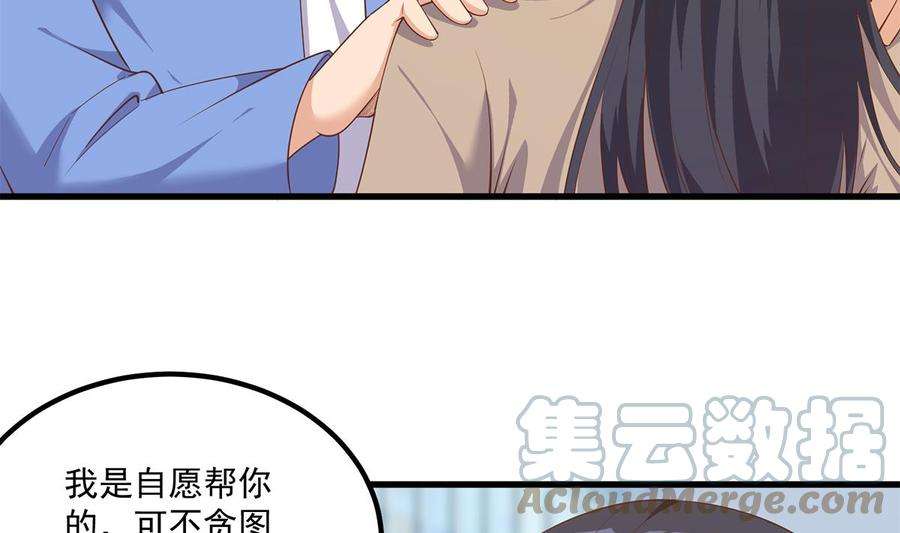 都是黑丝惹的祸二季 第477话 想带你见个人