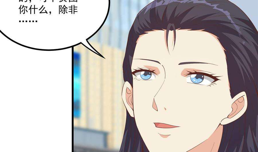 都是黑丝惹的祸二季 第477话 想带你见个人
