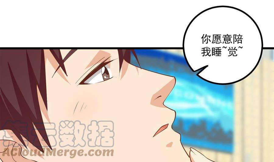 都是黑丝惹的祸二季 第477话 想带你见个人