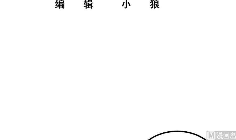都是黑丝惹的祸二季 第477话 想带你见个人