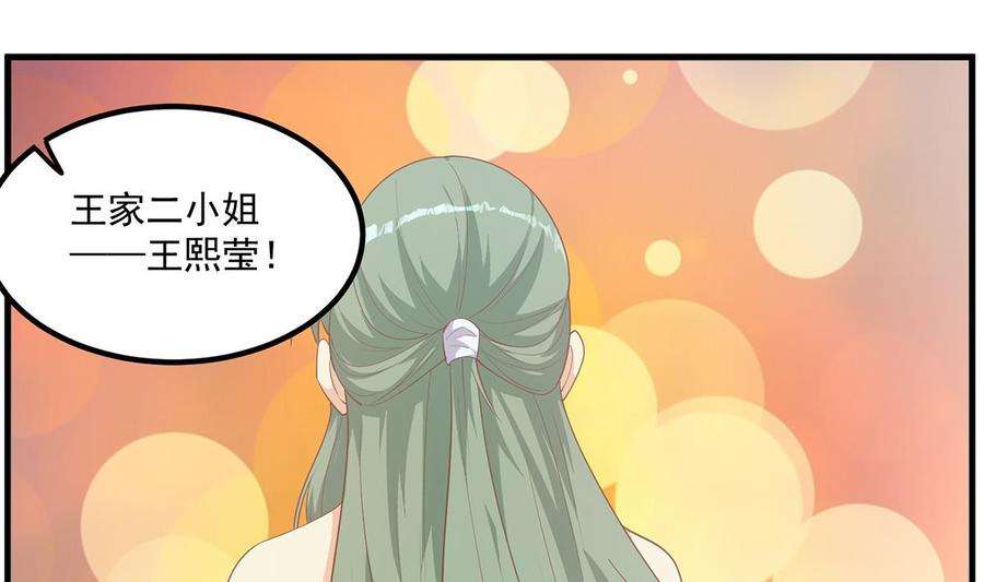 都是黑丝惹的祸二季 第477话 想带你见个人