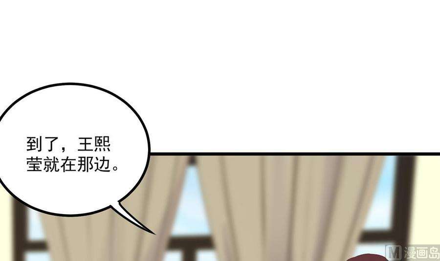 都是黑丝惹的祸二季 第477话 想带你见个人