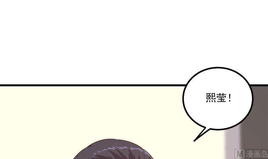 都是黑丝惹的祸二季 第477话 想带你见个人