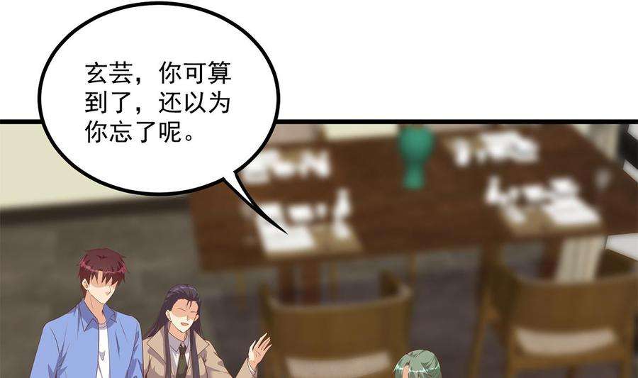 都是黑丝惹的祸二季 第477话 想带你见个人
