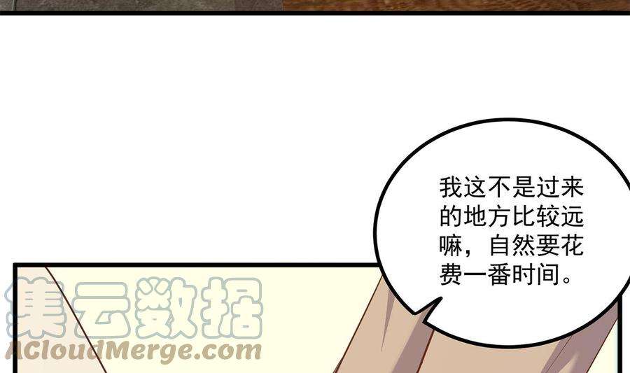 都是黑丝惹的祸二季 第477话 想带你见个人