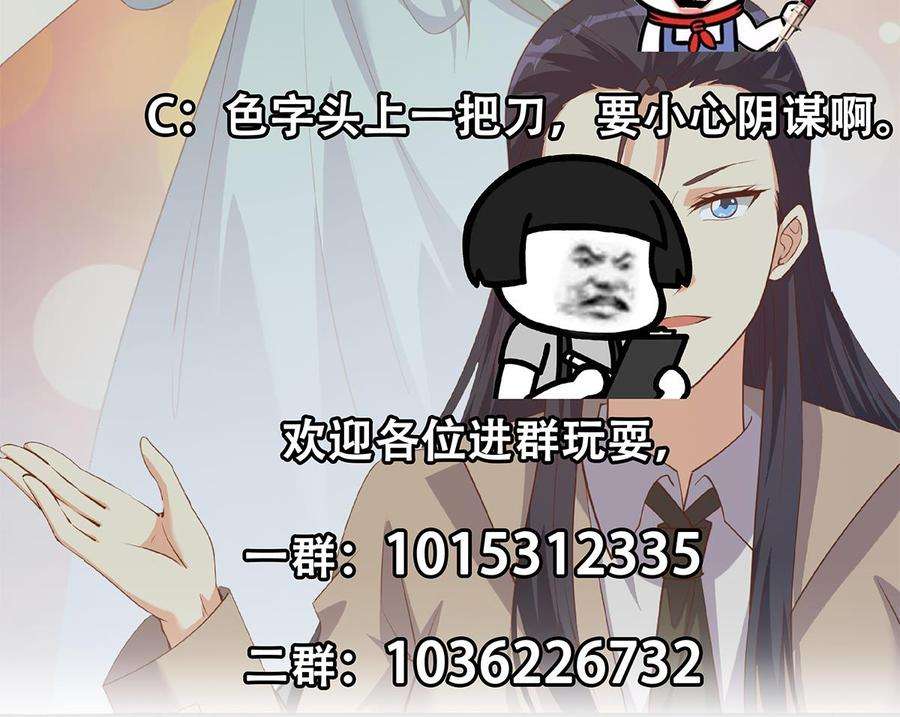 都是黑丝惹的祸二季 第477话 想带你见个人