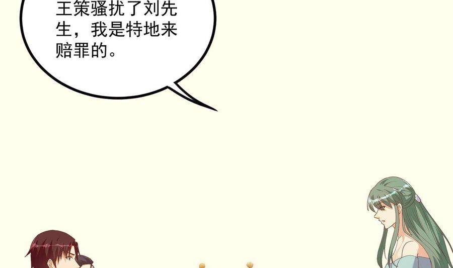 都是黑丝惹的祸二季 第478话 跟美女合作？