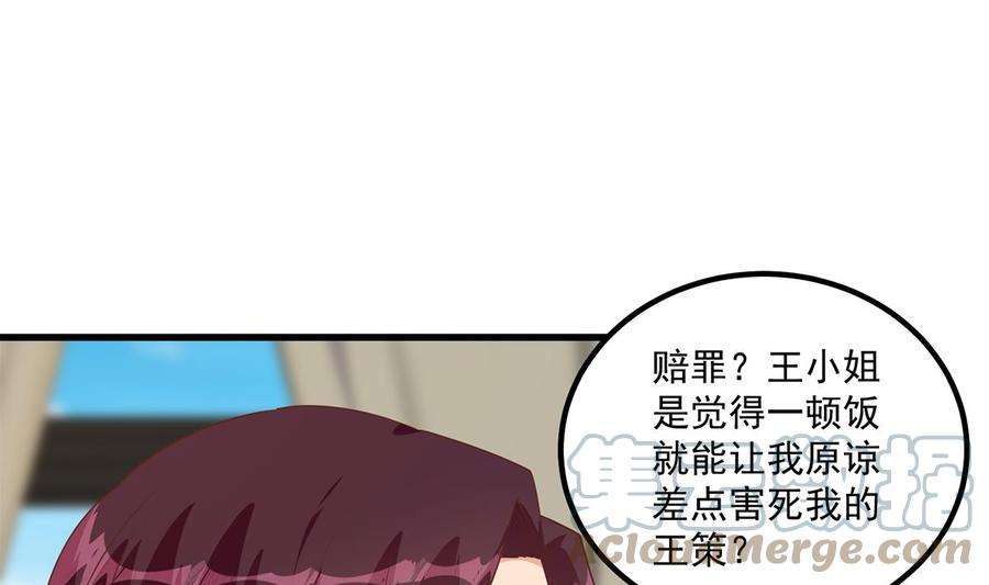 都是黑丝惹的祸二季 第478话 跟美女合作？
