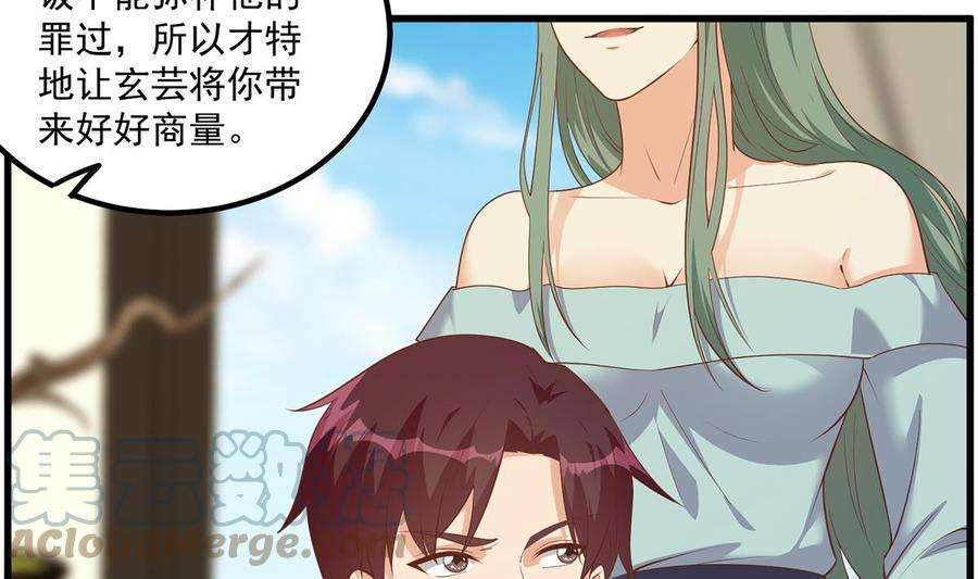 都是黑丝惹的祸二季 第478话 跟美女合作？