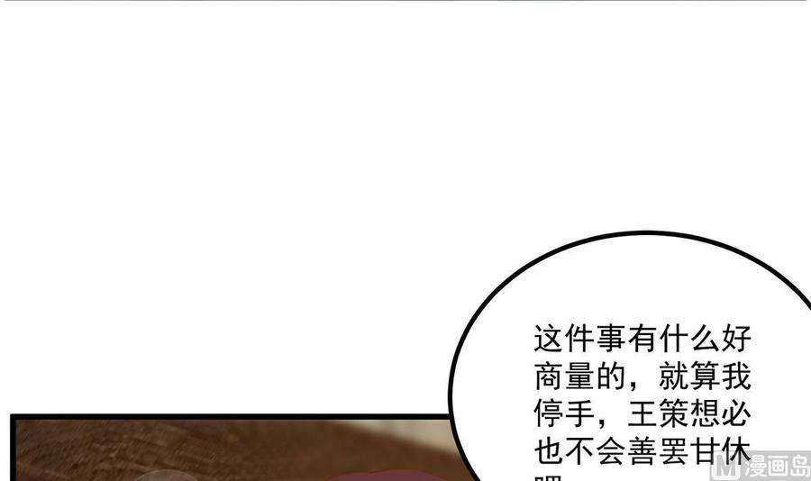 都是黑丝惹的祸二季 第478话 跟美女合作？